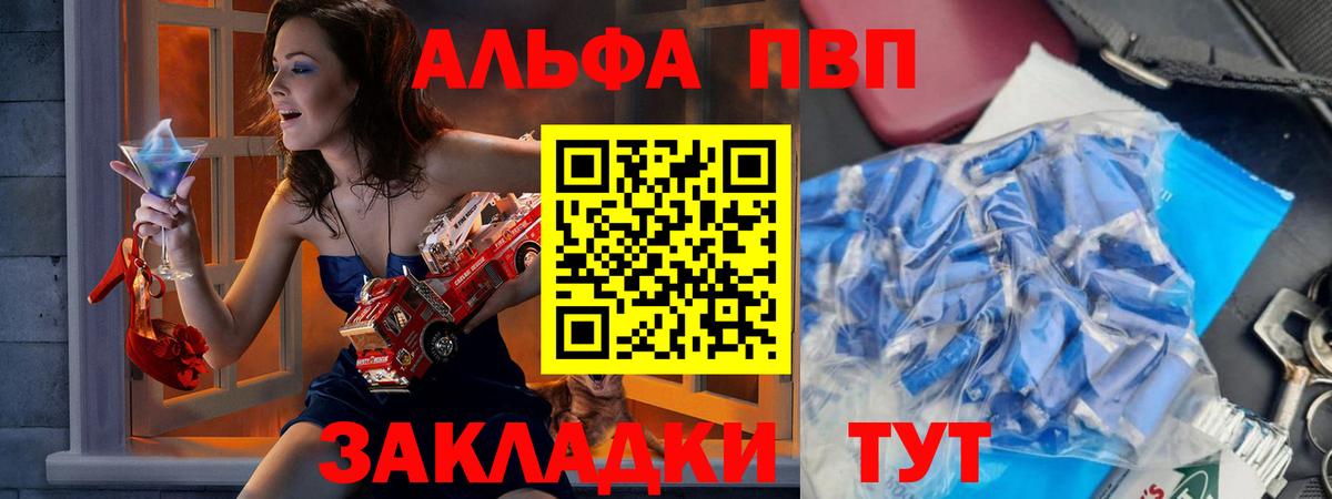 Альфа ПВП Соль  Вход с VPN  Alfa_PVP крисы CK  A-PVP СК  Каспийск 