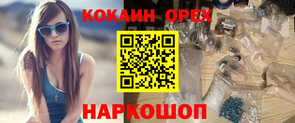 Каспийск  Кокаин FishScale  купить наркотик  Вход с VPN 