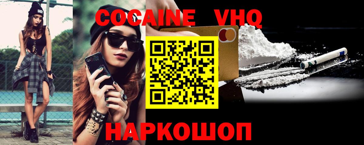 КОКАИН 98% Каспийск