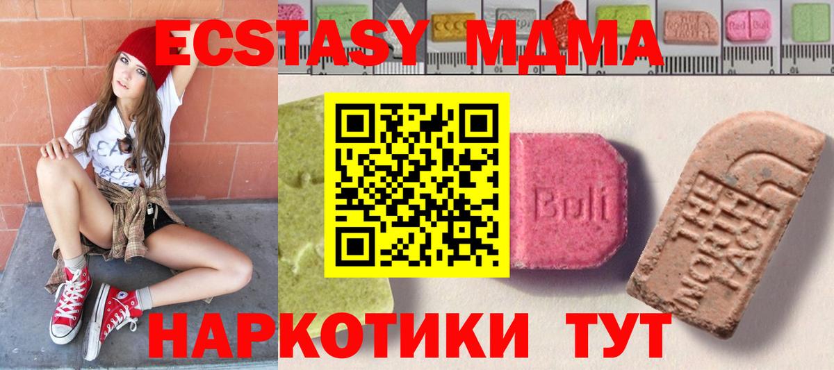 ЭКСТАЗИ круглые  Вход с VPN  где купить наркоту  Каспийск 