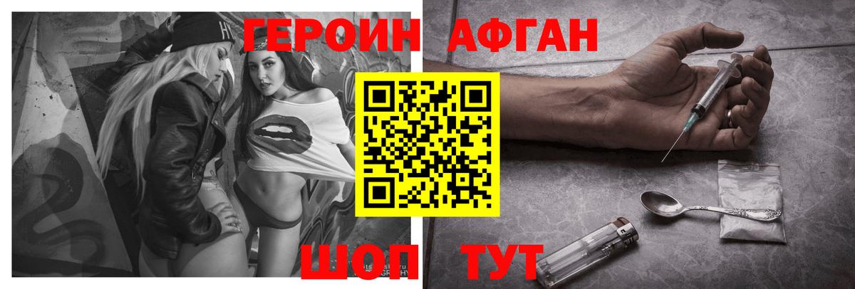 ГЕРОИН герыч  Вход с VPN  Каспийск 