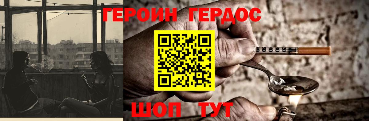 ГЕРОИН Афган Каспийск