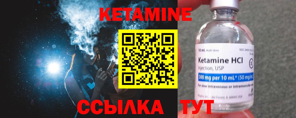 Каспийск  КЕТАМИН VHQ  КЕТАМИН ketamine  Вход с VPN 