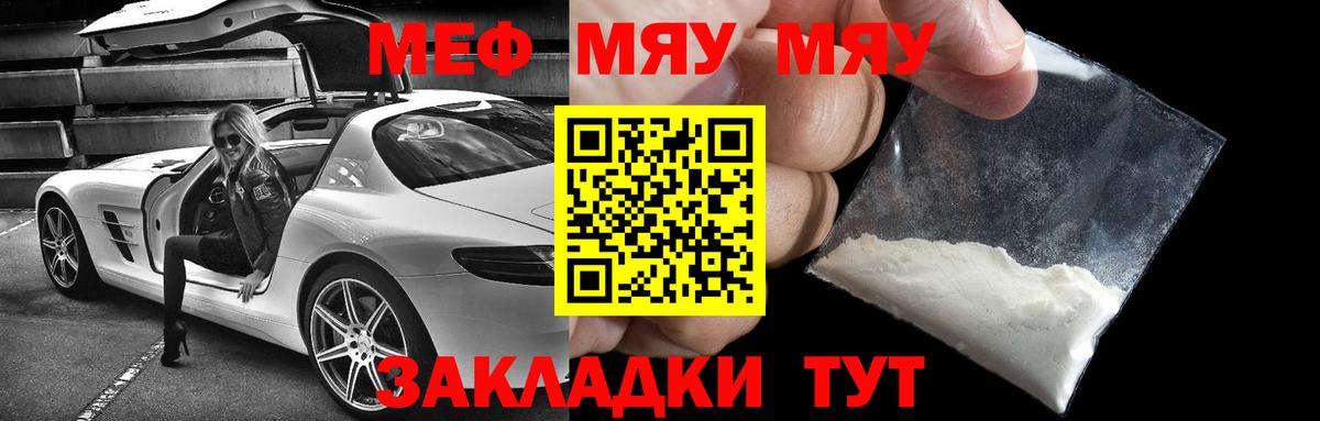 Меф mephedrone  Мефедрон мяу мяу  Вход с VPN  Каспийск 