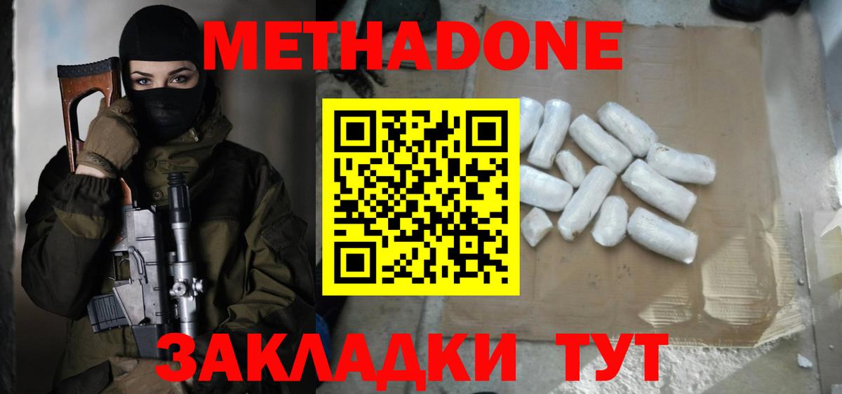 Каспийск  ОМГ ОМГ как зайти  Вход с VPN  Метадон methadone 