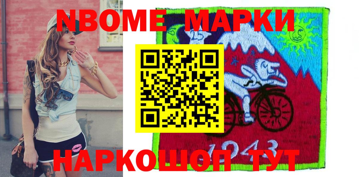 Марки N-bome  Вход с VPN  Наркотические марки 1,8мг  Каспийск  Наркотические марки 1,8мг 