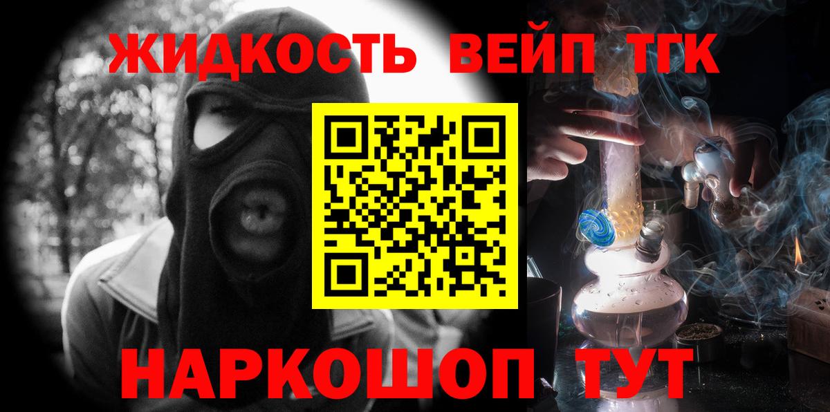 Каспийск  Дистиллят ТГК вейп  Вход с VPN 